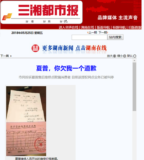 现在的夏普电视怎么样,曾经的夏普电视