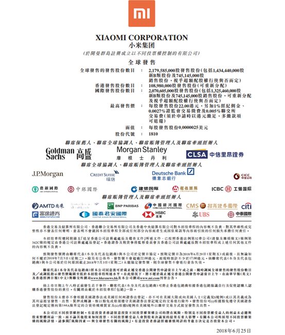 小米港股上市会涨吗,小米上市首日股价跌破发行价