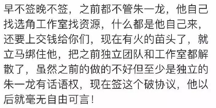 朱一龙从不温不火到爆红,朱一龙的成功之路