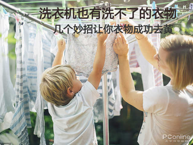 白色衣服放洗衣机变黄了怎么洗白,洗衣机洗衣服发黄变白的小妙招