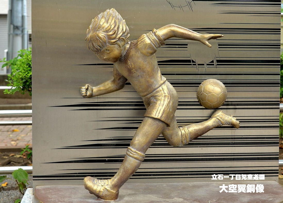 日本足球世界杯大空翼,大空翼带领日本队夺取世界杯冠军