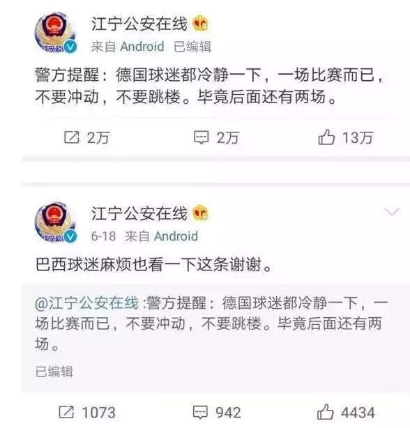 赌球app的危害,赌球app被抓的案例
