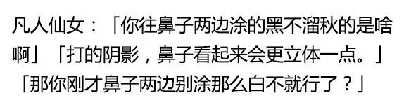 男生对化妆的理解,男生对化妆的理解照片