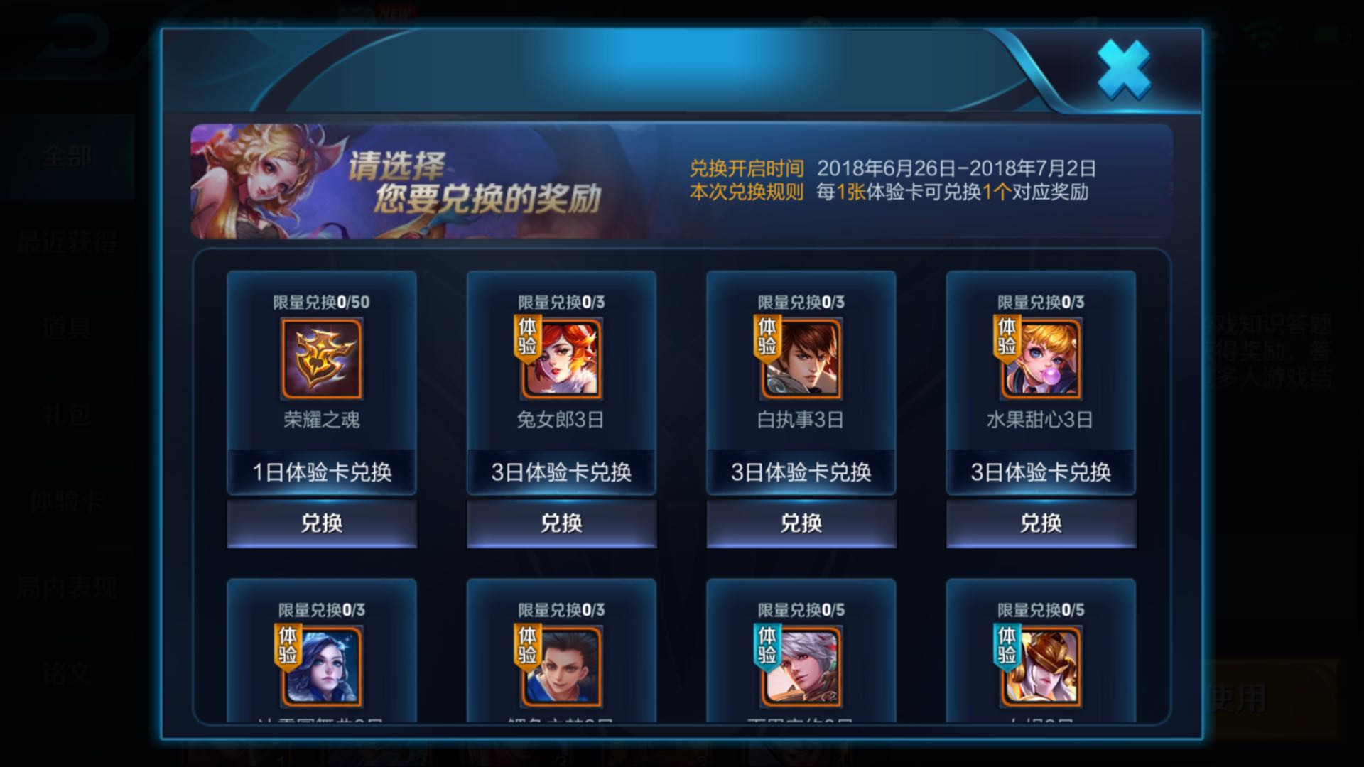 王者荣耀热情桑巴最后一次返场,王者荣耀热情桑巴今年会返场吗