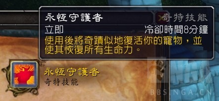 魔兽世界8.1猎人宠物裂蹄牛,魔兽世界8.0版本猎人必备宠物推荐