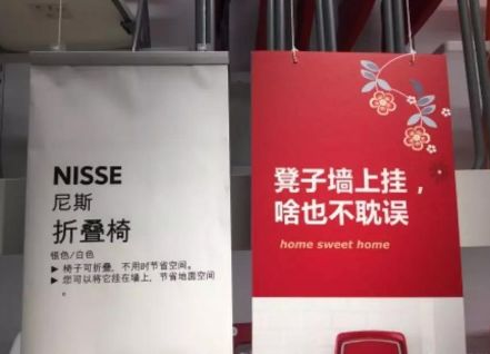 宜家配音文案,宜家搞笑东北文案