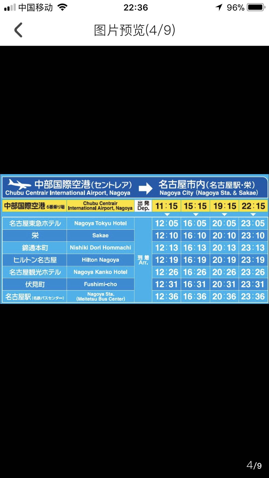 名古屋亲子攻略,名古屋带娃攻略