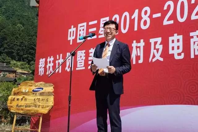 1.5亿不砸手机砸扶贫，三星再出大手笔