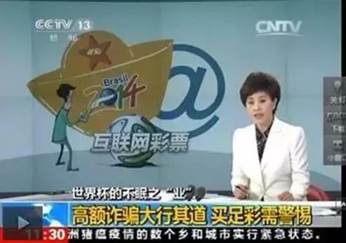 竞猜世界杯违法吗,转载世界杯的比赛视频违法吗