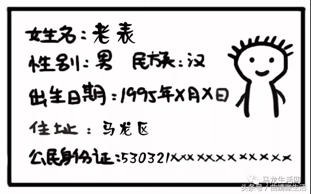 一句话，证明你是马龙人！