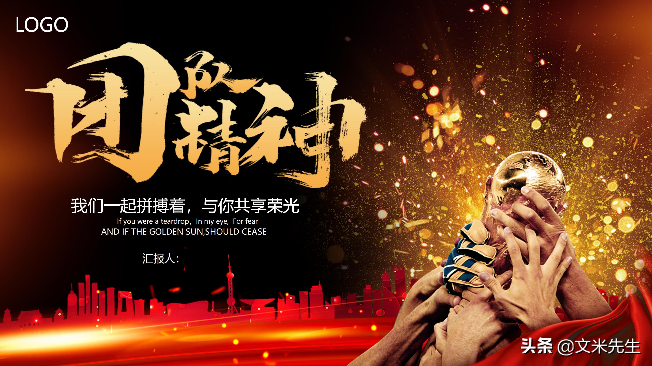 团队管理7要点高效团队建设,团队激励与团队凝聚力课件