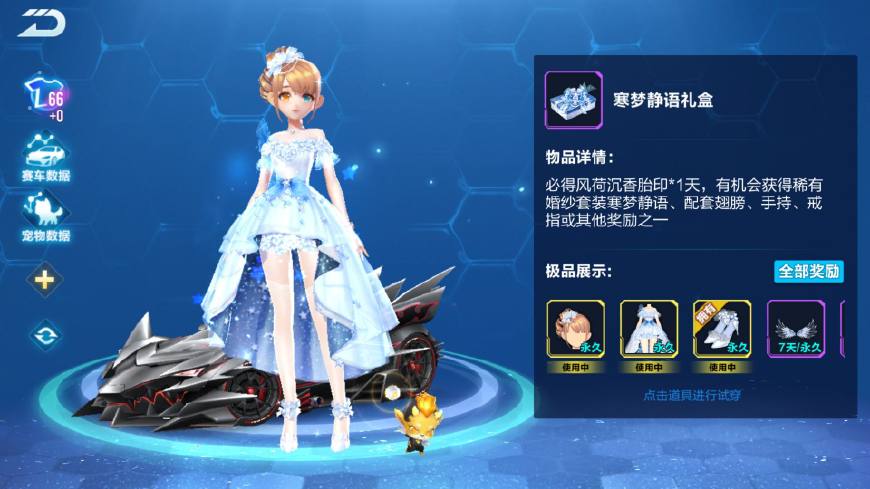 qq飞车手游女性最美时装搭配,qq飞车手游的最新女性服装