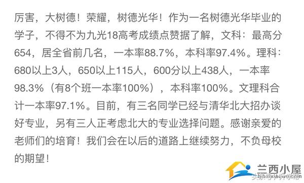成都中考2019重点高中预估分数线,成都中考语文必读