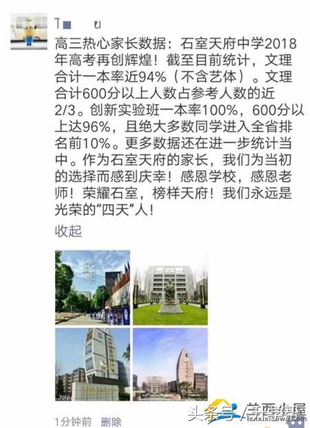 成都中考2019重点高中预估分数线,成都中考语文必读