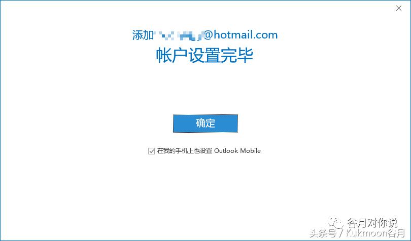 outlook2016邮箱怎么激活,outlook2016怎么绑定qq邮箱