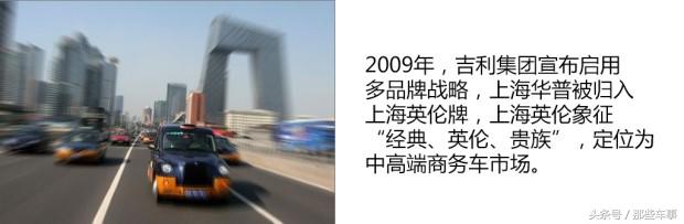 定位中高端轿车，却用廉价车型做探路石——迷途中消失的华普