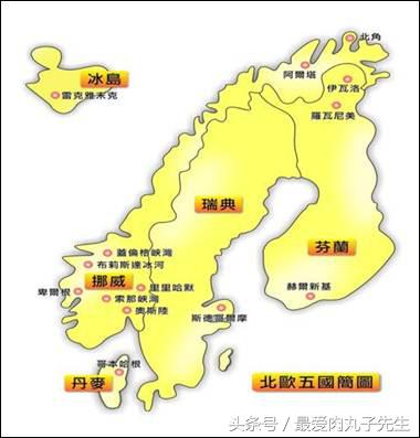 由世界杯北欧足球队，带你理清眩晕的北欧“十“字旗！