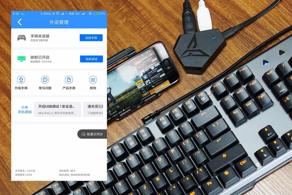 键鼠为什么端游难压,用手机跟键鼠玩端游