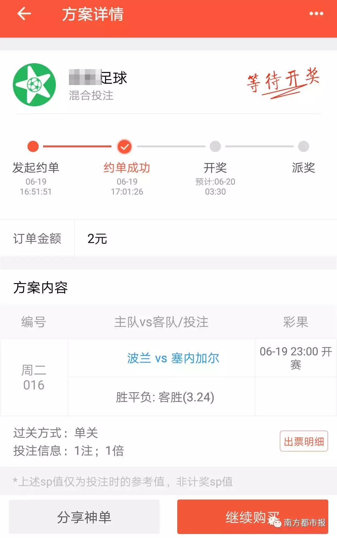 中奖彩票无法兑奖,世界杯彩票如何购买中奖的