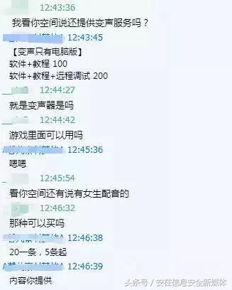 5块钱打包买你的朋友圈美照，居然被拿去干这些勾当