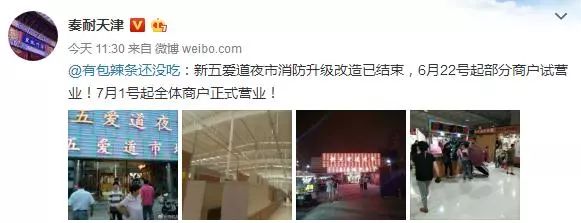 天津人去的小吃街,天津人推荐去的小吃街