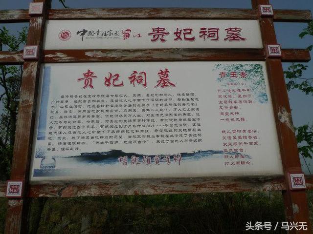 杨贵妃呆过的寺,杨贵妃宝峰寺