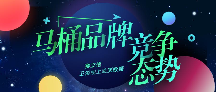 马桶销量,2018年中国智能马桶销量