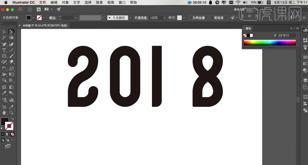 ps世界杯海报合成教程,世界杯啤酒海报ps制作