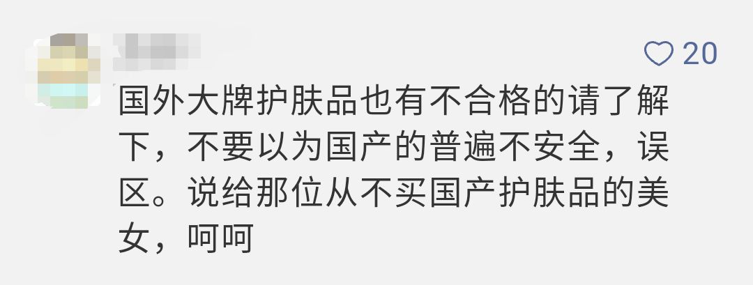 国家药监局50批次化妆品不合格,这72批次化妆品不合格你用了吗
