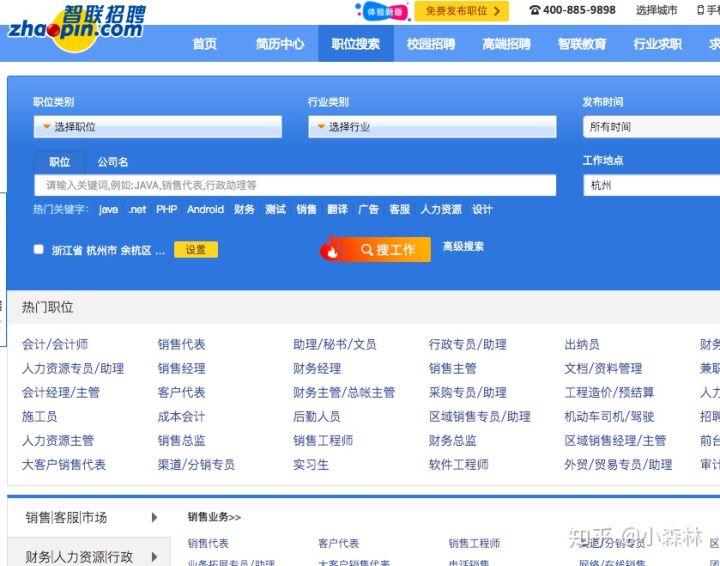 应届毕业生找工作用什么软件最好,十大应届生找工作必备网站