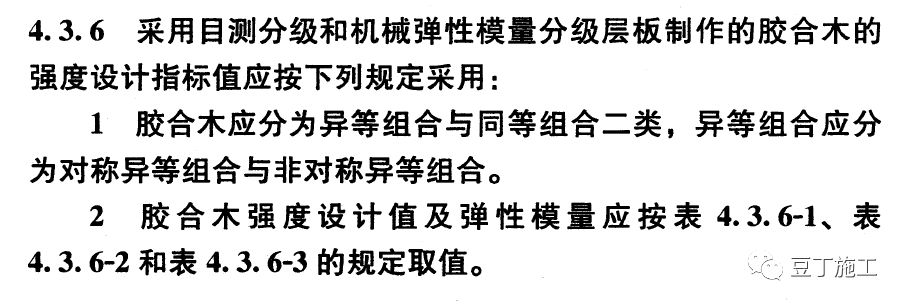 建筑木模板施工,建筑木模板安装视频