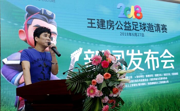 当摇滚邂逅足球，本周日，且看王建房以足球的名义“唤醒西北狼”