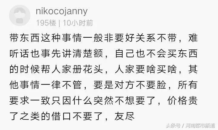 上海：出国帮同事代购香水，因为这件事遭拒收！网友吵翻了……