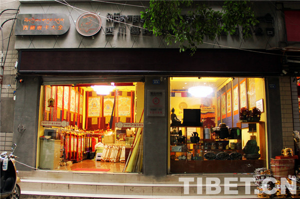 成都哪里有佛教用品,成都藏传佛教一条街在哪里