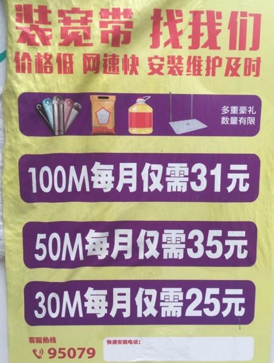 长城宽带实际体验,长城宽带到底怎么样啊