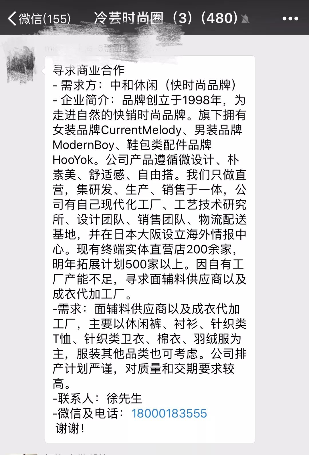 招聘合作：YOHO！唯品会、国美集团等｜渠道主管、商品专员、微博运营等职位在招