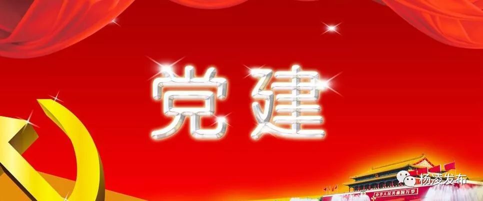 杨凌示范区今天新闻,今天杨凌有什么新闻