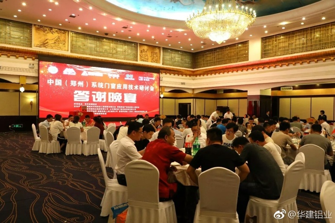 易欧思系统门窗招商会,易欧思门窗