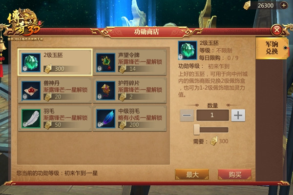 传奇世界3d游戏体验,修罗入侵什么时间开放