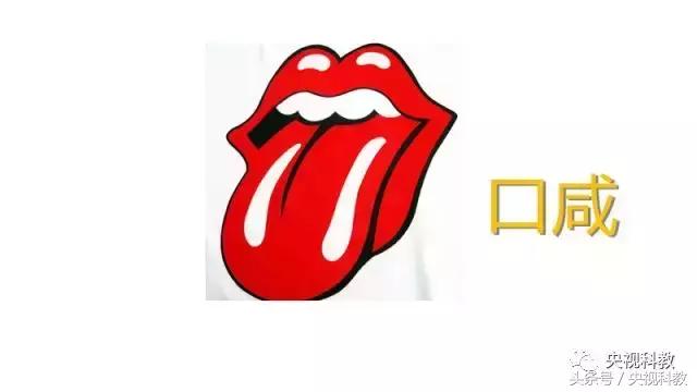 健康之路｜口甜、口咸、口淡的朋友们看过来！