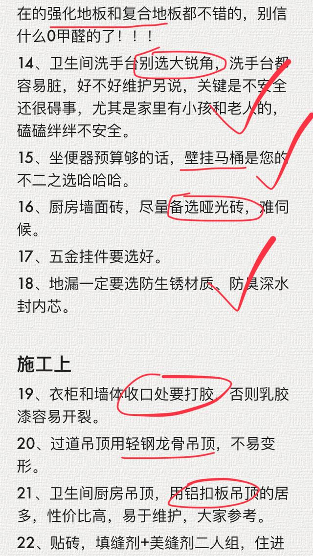 装修离职员工爆料,装修公司25个坑