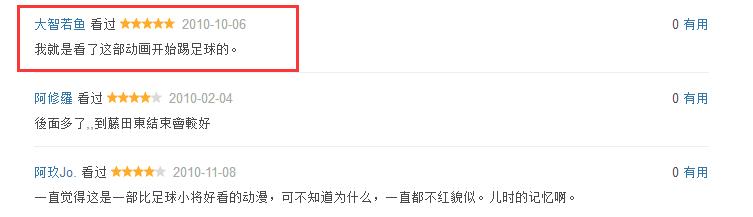 足球世界杯动漫推荐,十大必看的足球动漫