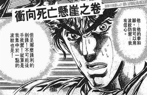 jojo的奇妙冒险第二季柱之男结局,jojo的奇妙冒险2柱之男背景音乐