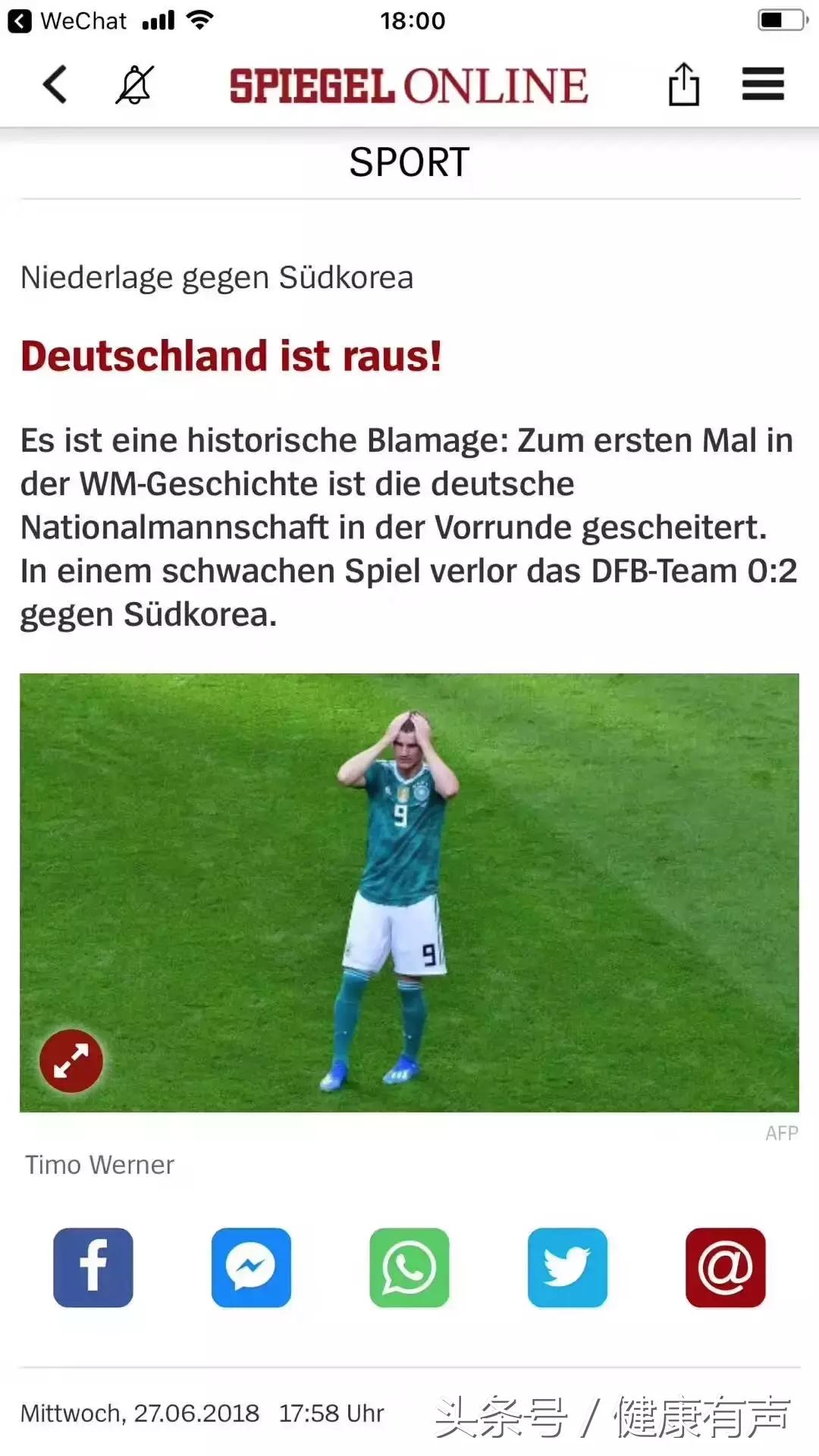 世界杯德国被韩国淘汰出局,德国为什么两次世界大战都输得惨