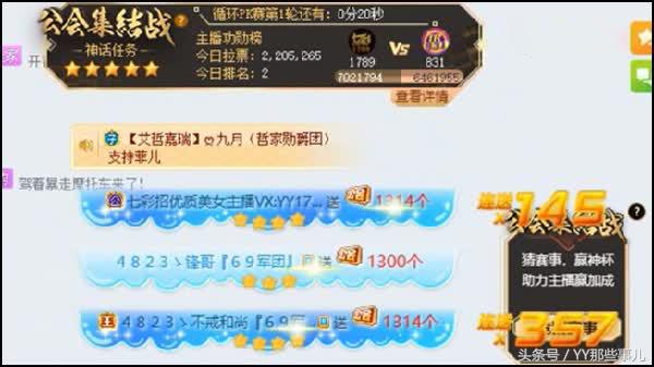 yy主播评价菲儿首秀,yy菲儿得最佳公会了吗