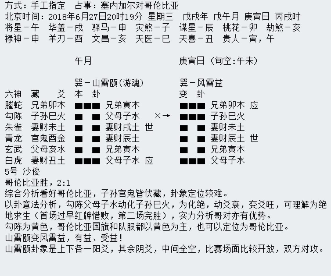 第三轮世界杯周易竞猜,华鹤杯预告