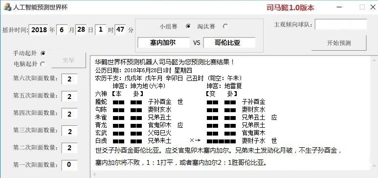 第三轮世界杯周易竞猜,华鹤杯预告
