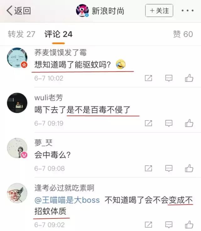 六神胶囊能喝酒吗,六神居然出奶茶了