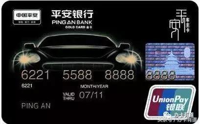 平安银行悦享白金信用卡值得办吗,平安银行信用卡值得拥有吗