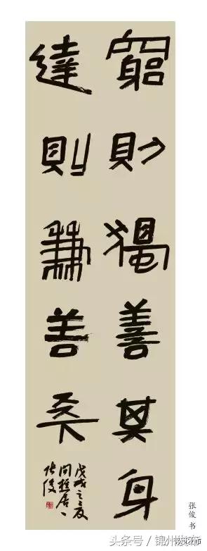 浓墨警世人！锦州“中国古代廉政经典名句百则书法展”开展